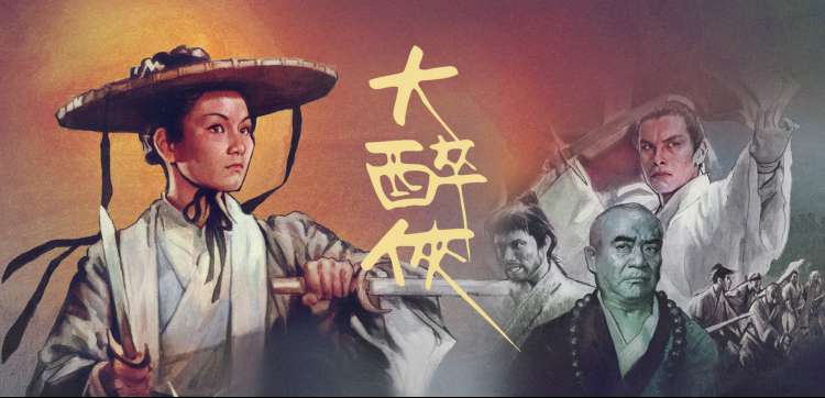 快活影院海报
