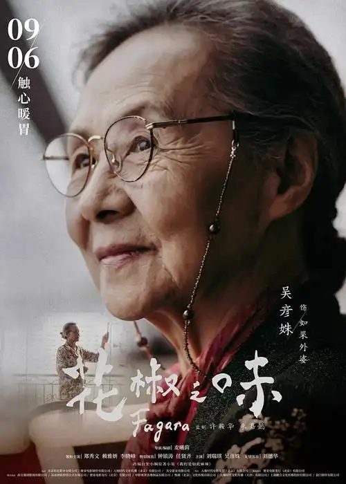 完美世界动漫海报