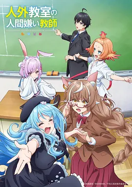 仙逆动漫海报