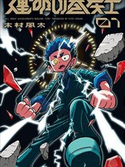 女神降临短剧海报
